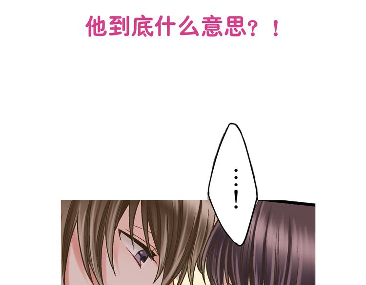 第2话 当着全校的面拥抱？！108