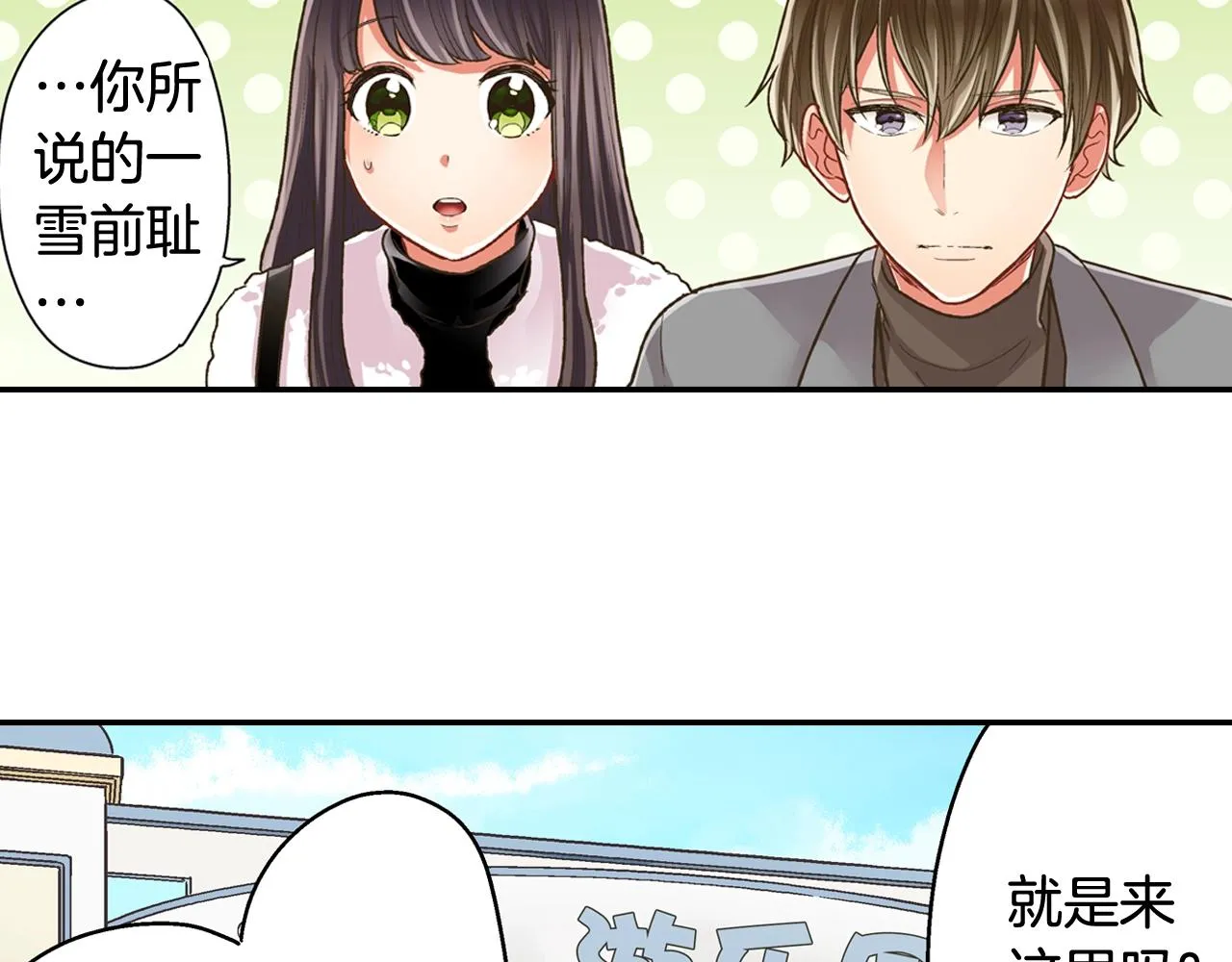 第80话 今天你属于我54