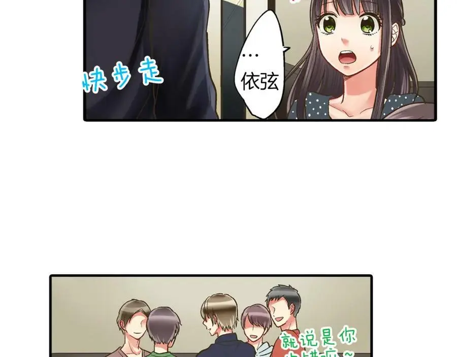 第12话 和他之间，有了距离103