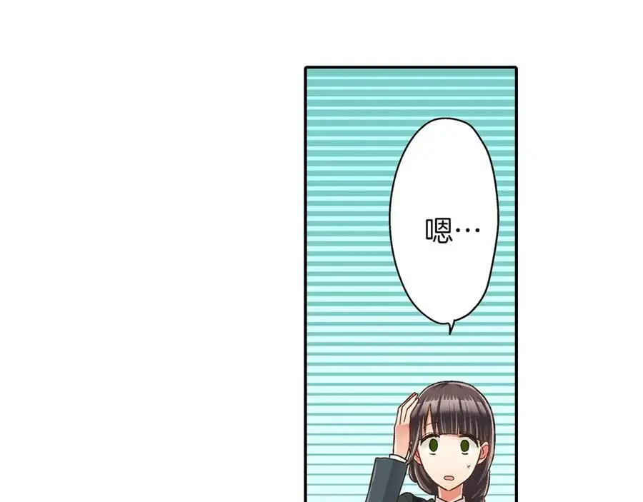 第42话 两个人一起好紧张！29