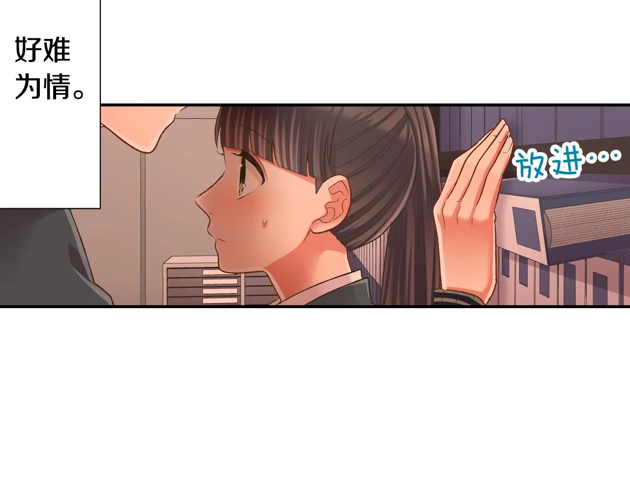 第88话 吃醋的小傻瓜40