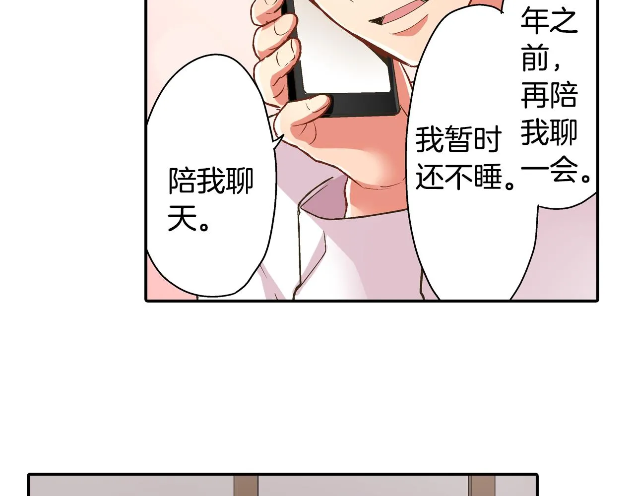 第78话 想念你的声音20