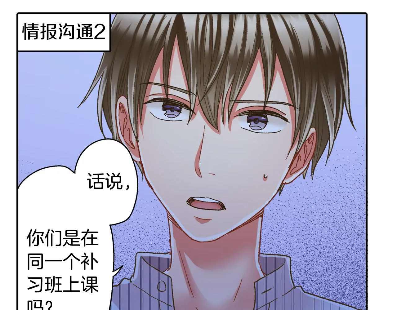 第113话 壁咚15