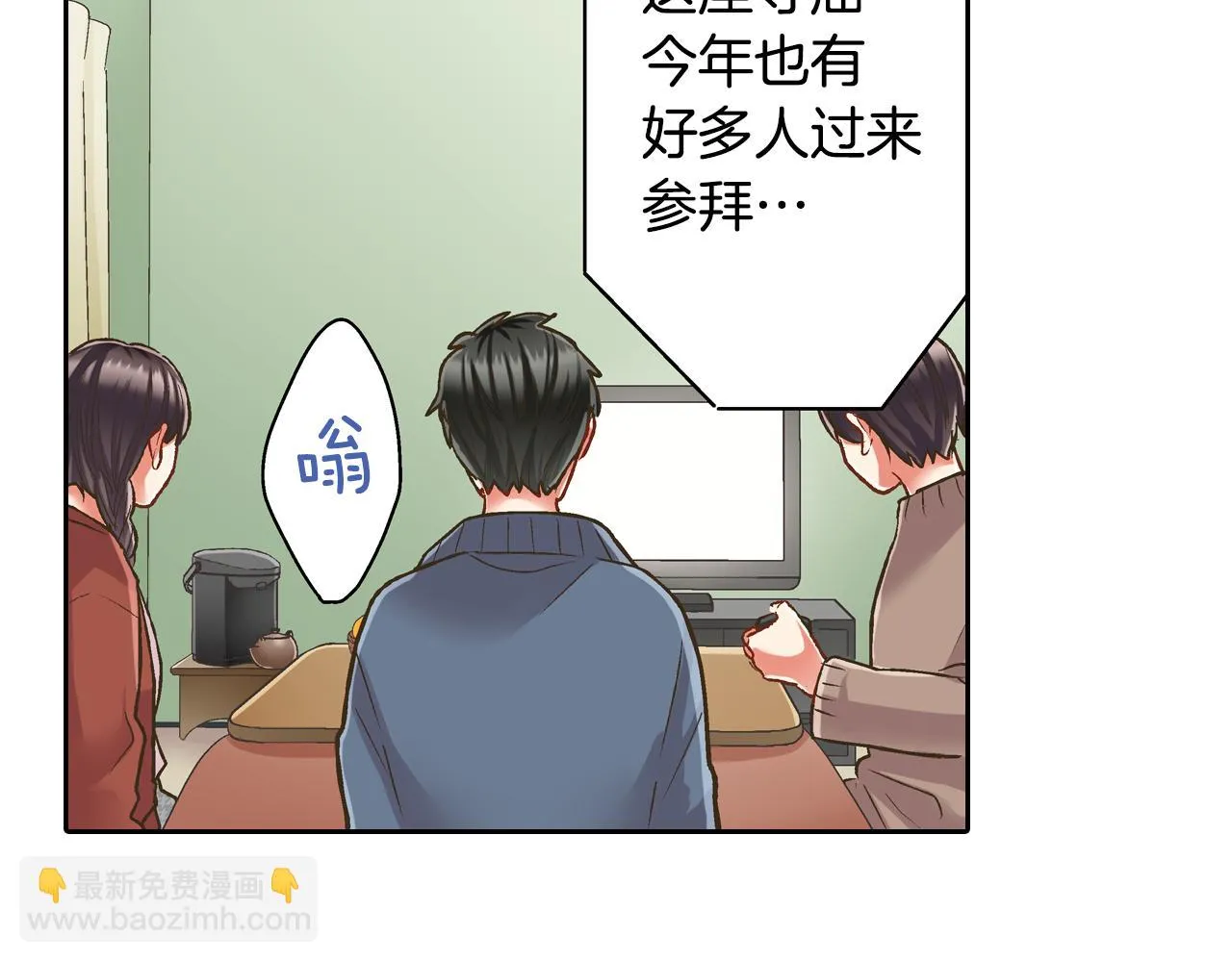 第77话 想尽快见到你！76