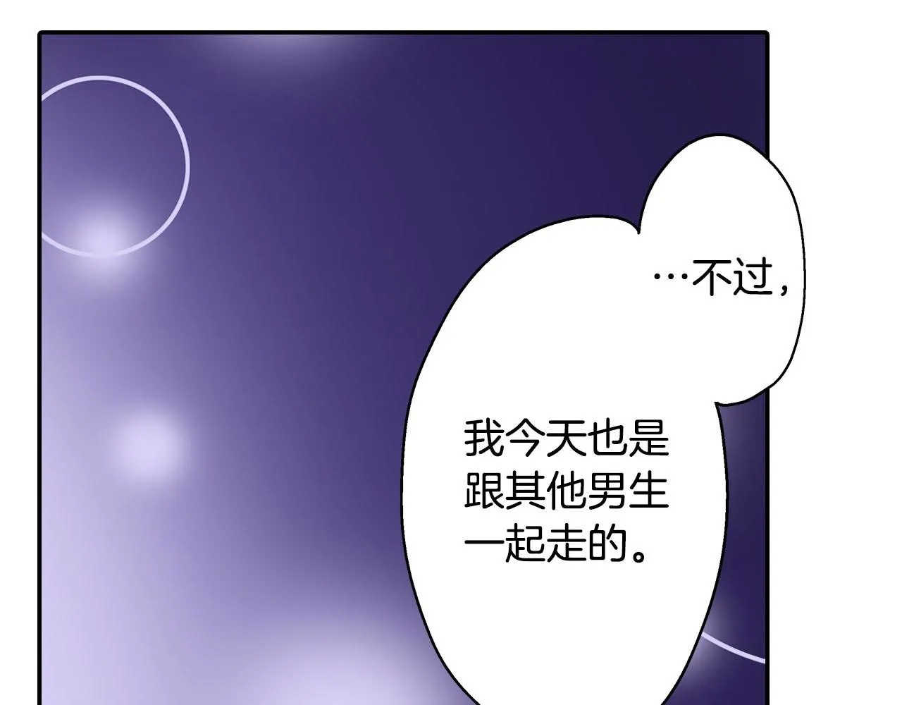 第115话 互相坦诚22