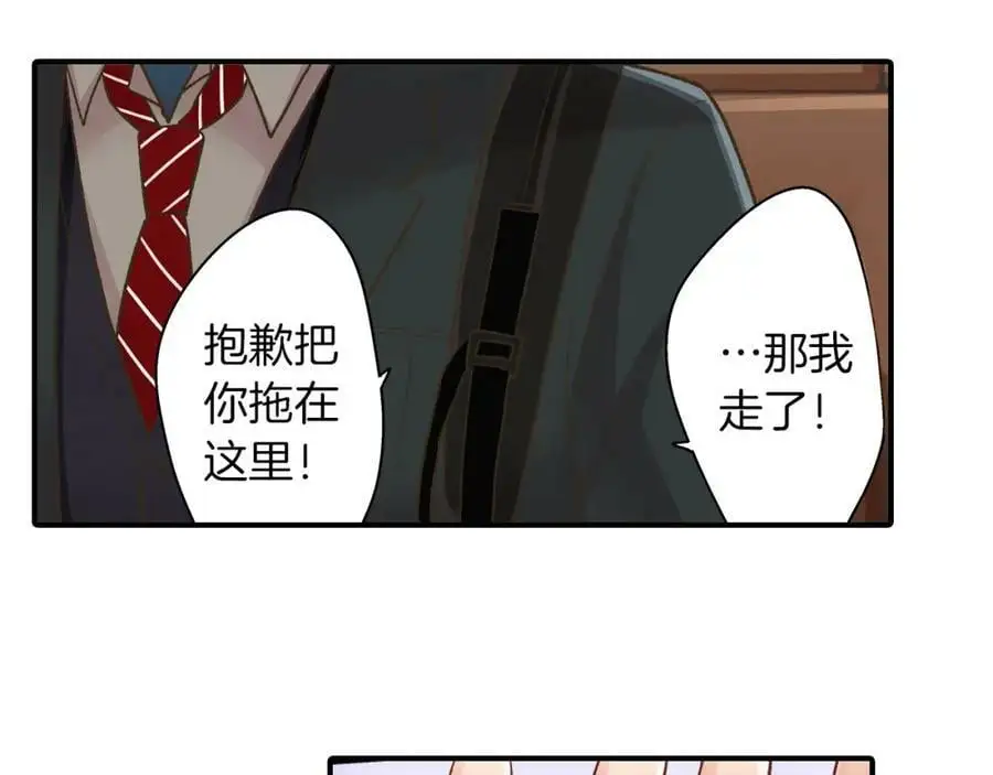 第33话 情敌93