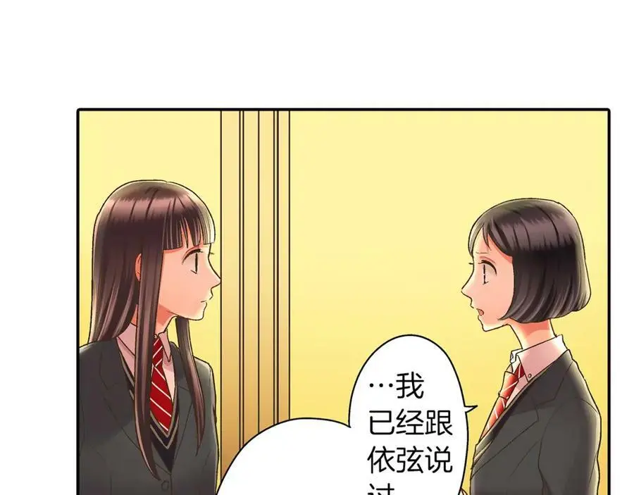 第38话 开心？难过？106