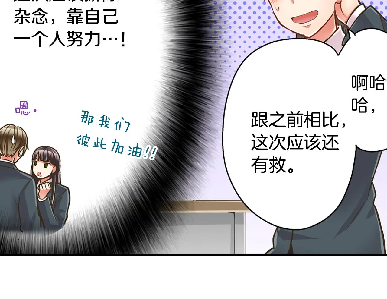 第65话 去哪里过圣诞节呢？12