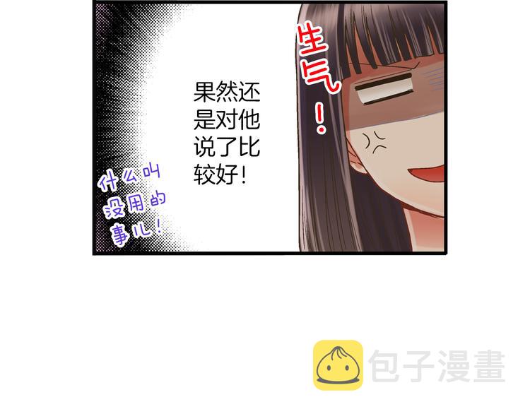 第4话 传说中的小姐妹欺凌团？67
