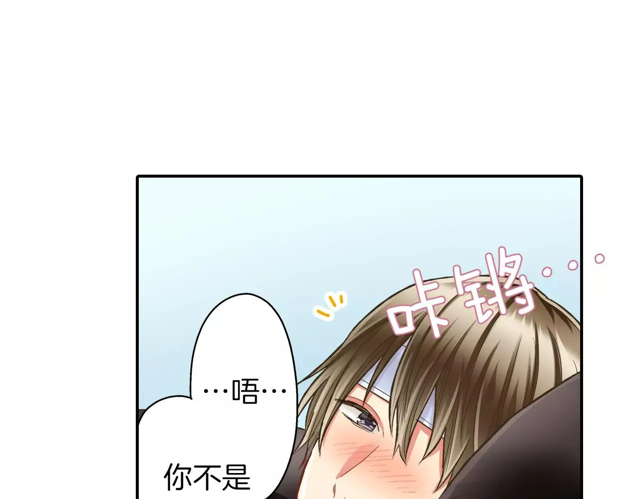 第50话 害羞极了2