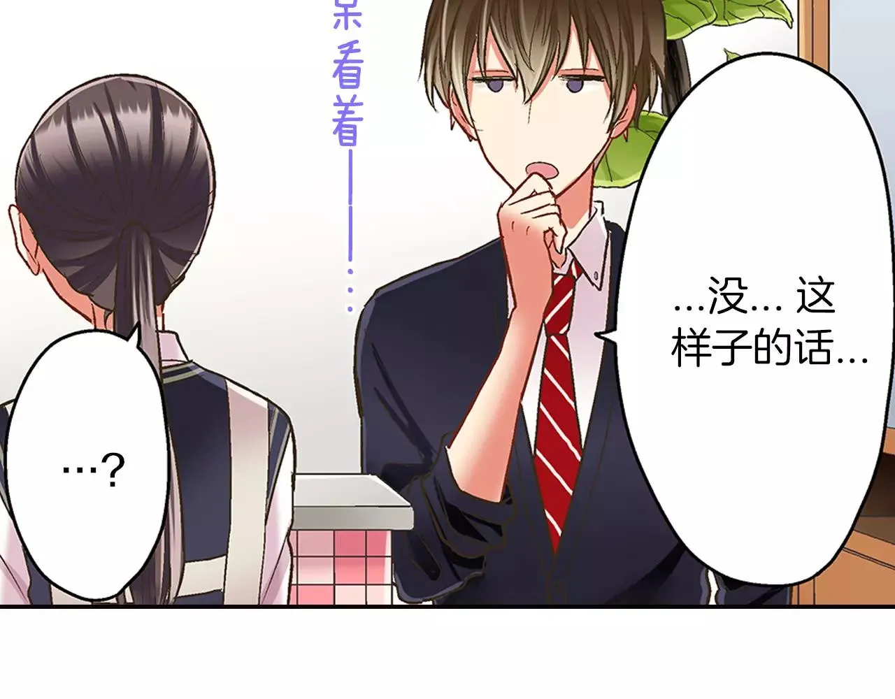 第48话 她是我的！5