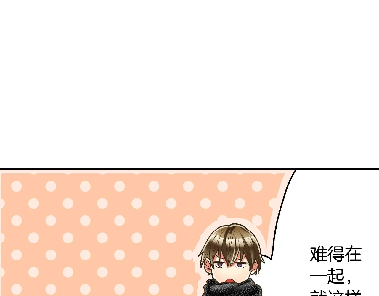 第91话 我没想法，只想你16