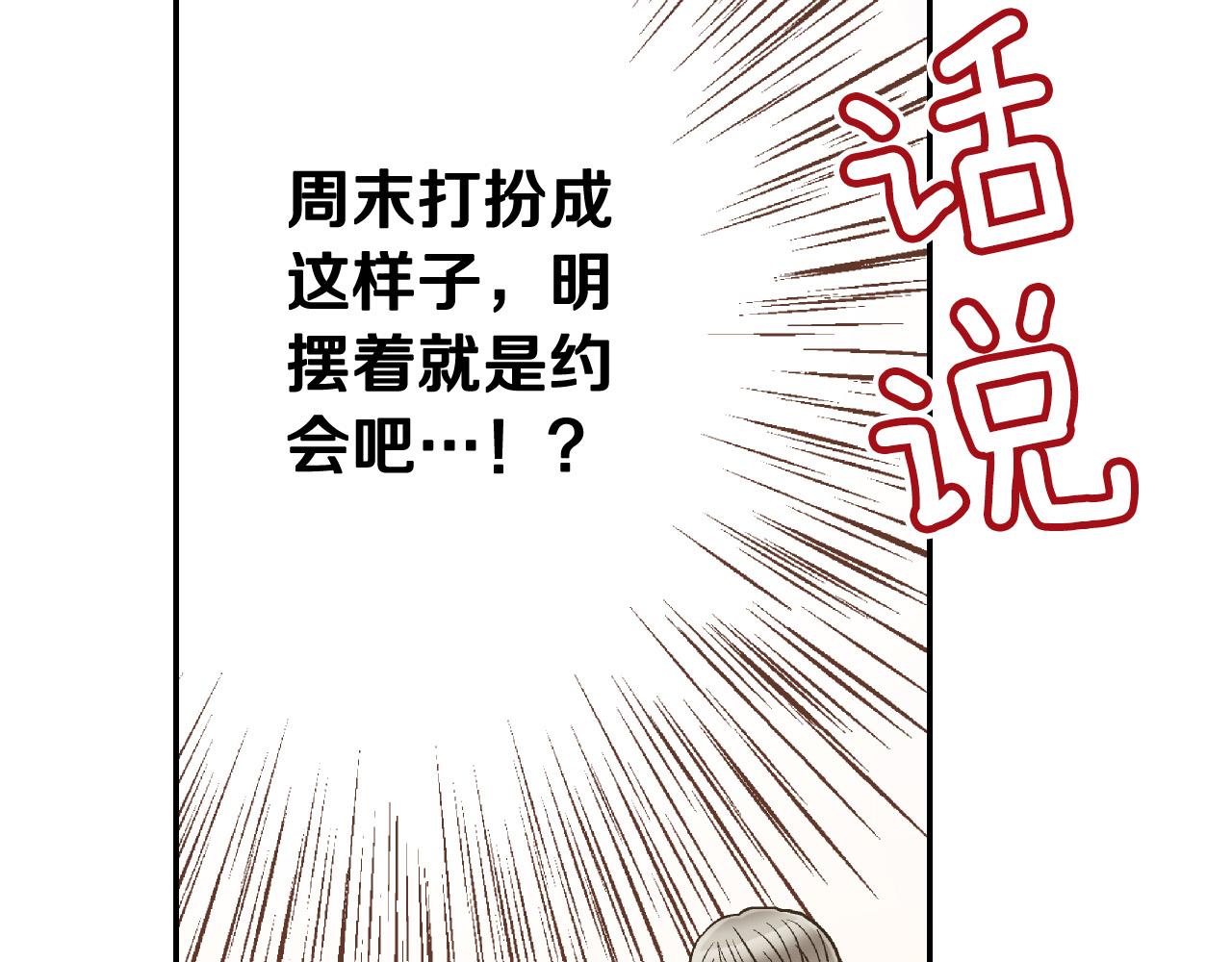 第155话 约会24