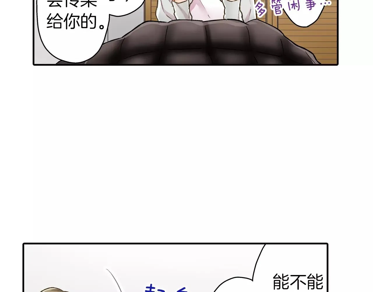 第50话 害羞极了7
