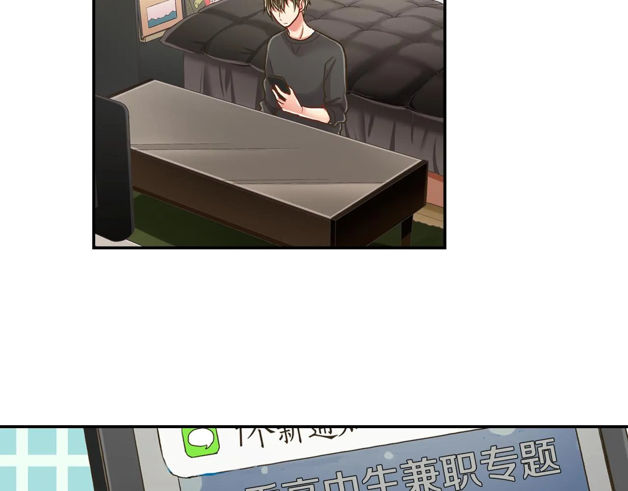 第66话 青梅竹马16