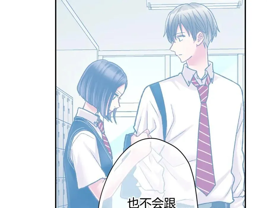 第181话 只要你在我身边就好46