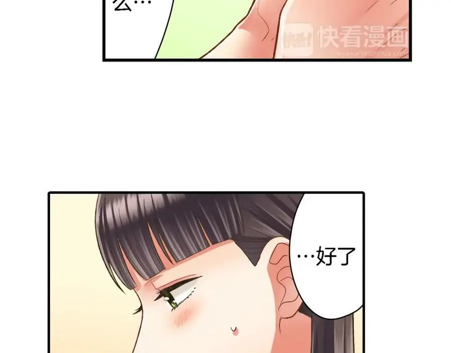 第34话 没错，我吃醋了105