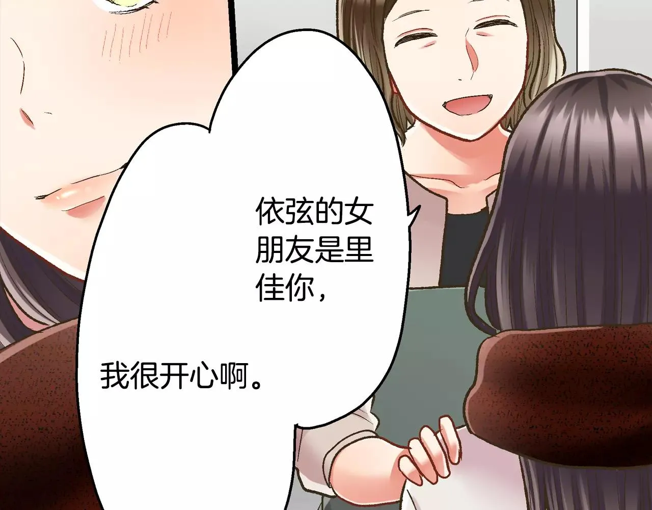 第54话 我准备好了！81