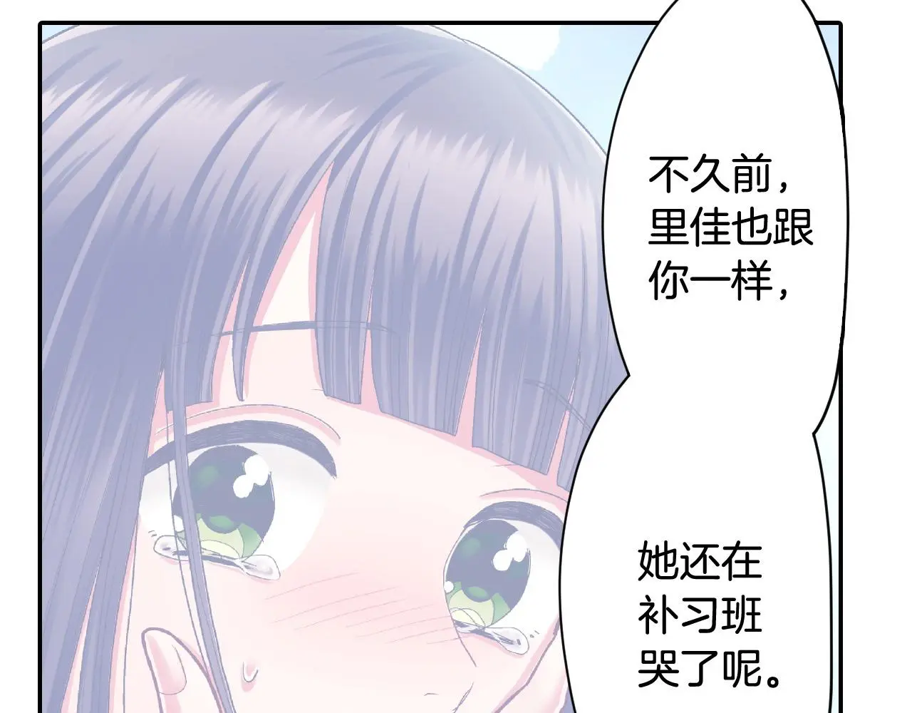 第175话 吃醋35