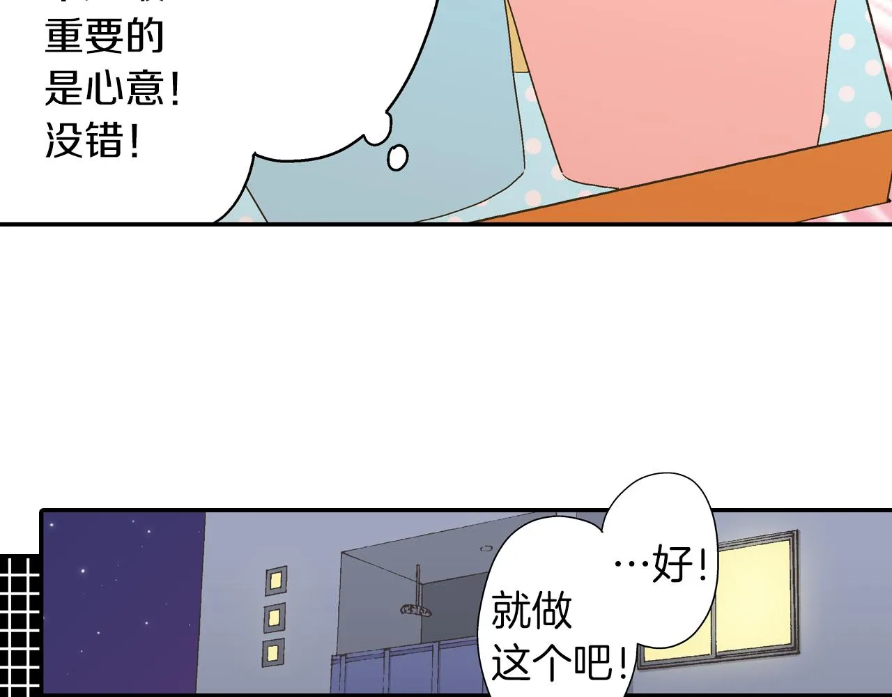 第58话 一起出去玩吧！51