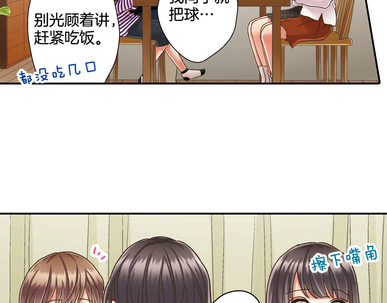 第126话 温馨的家55