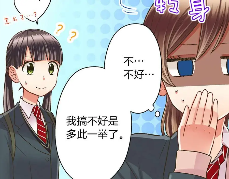 第34话 没错，我吃醋了33