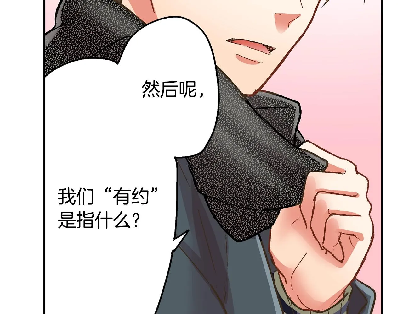 第89话 课后辅导45
