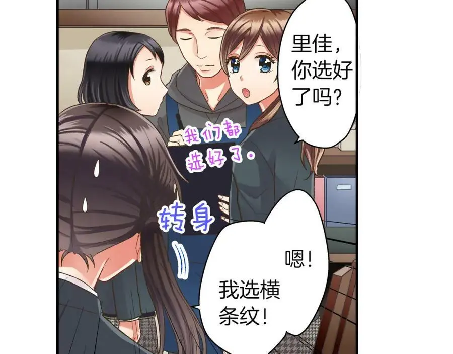 第32话 我也很在意你…55