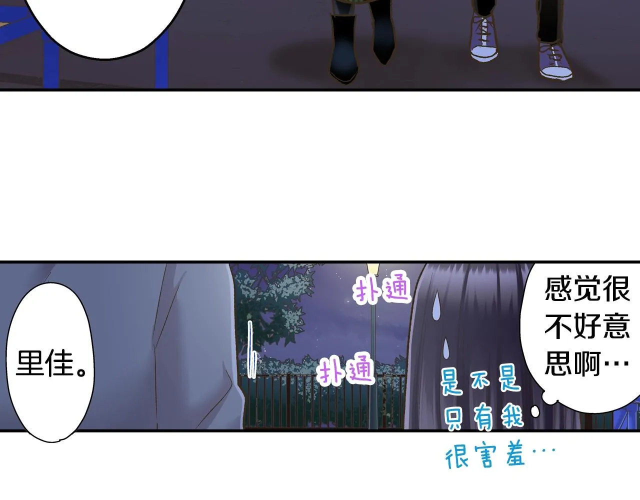 第84话 温暖的冬夜14