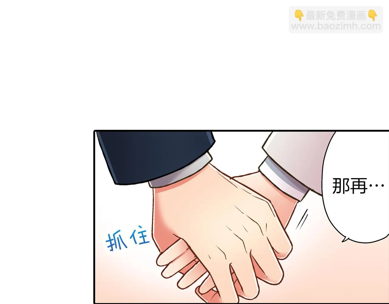 第58话 一起出去玩吧！7