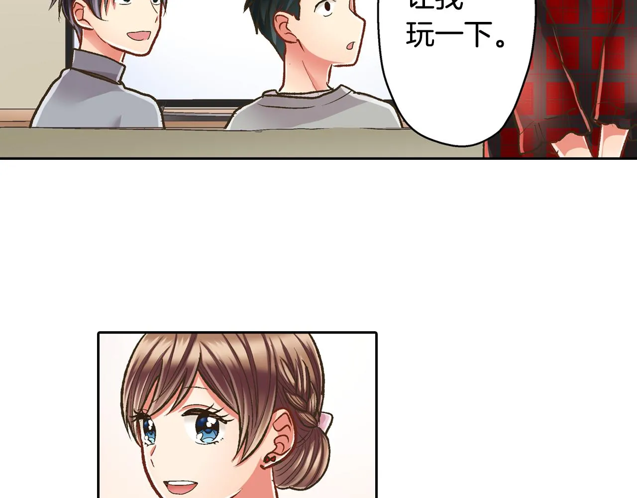 第69话 悄悄地亲密互动53