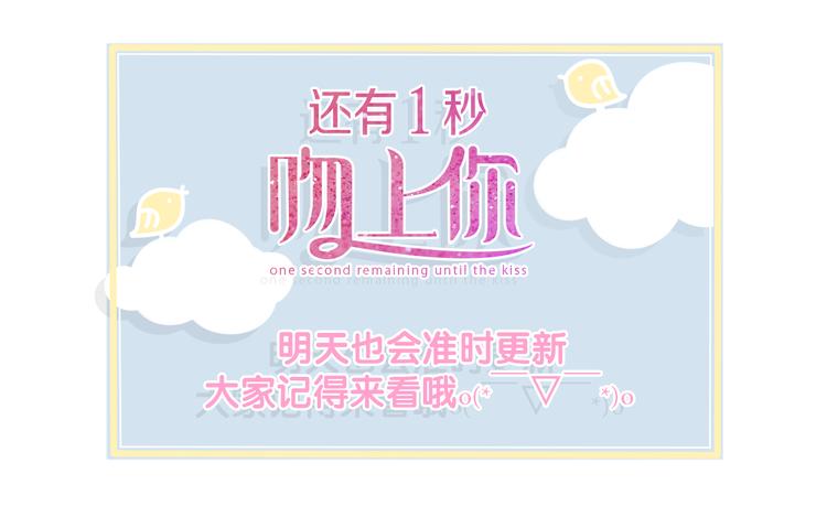 第10话 有本事你再靠近一点！103