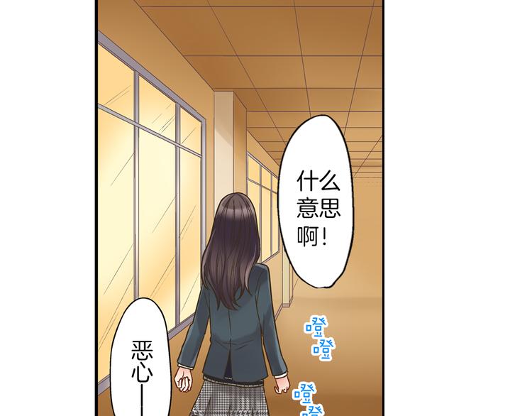第3话 霸道的要求59