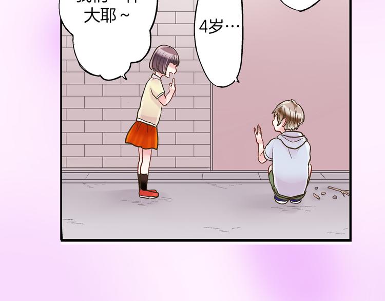 第10话 有本事你再靠近一点！20