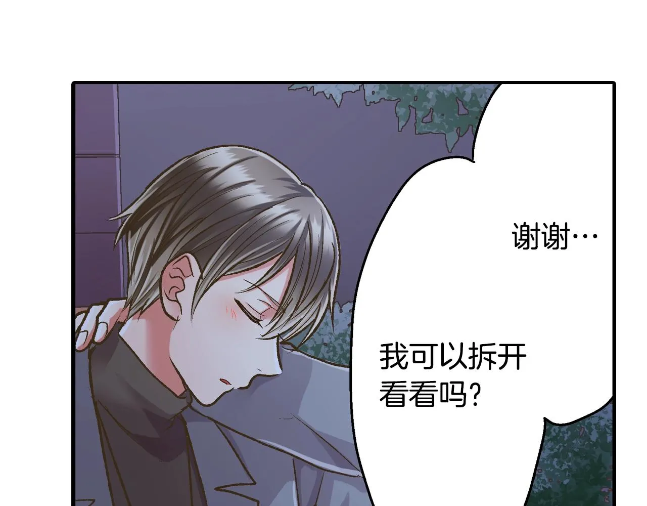 第84话 温暖的冬夜22