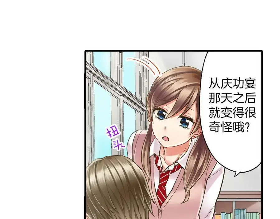 第13话 按捺不住对你的心动31
