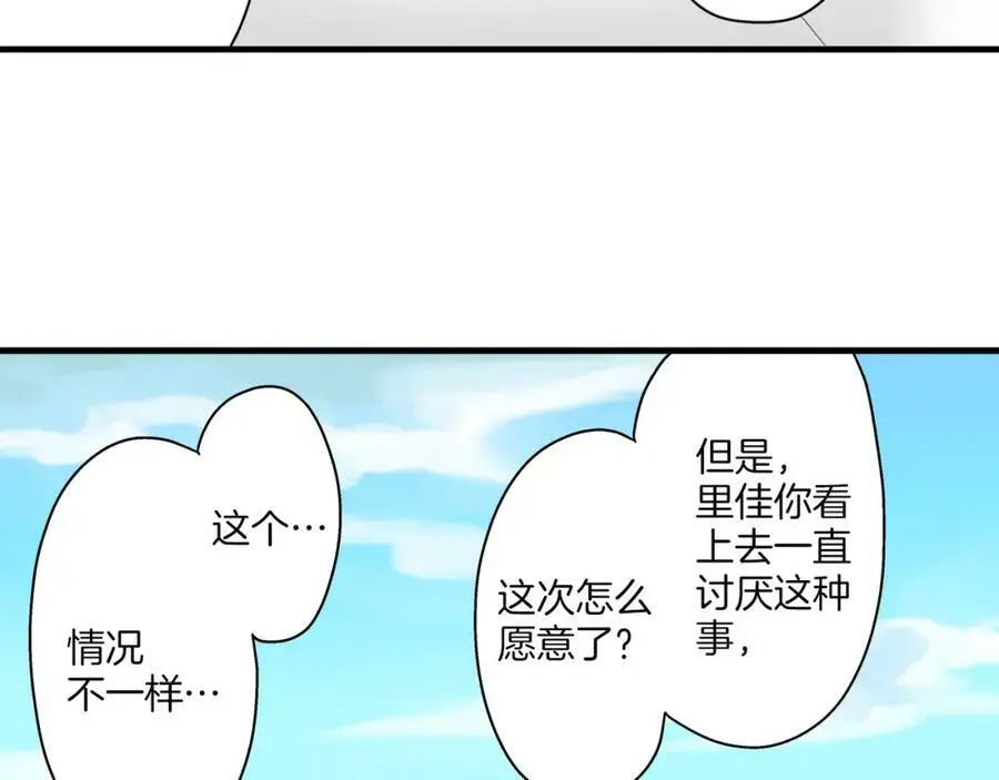 第27话 我来教你更主动吧！30
