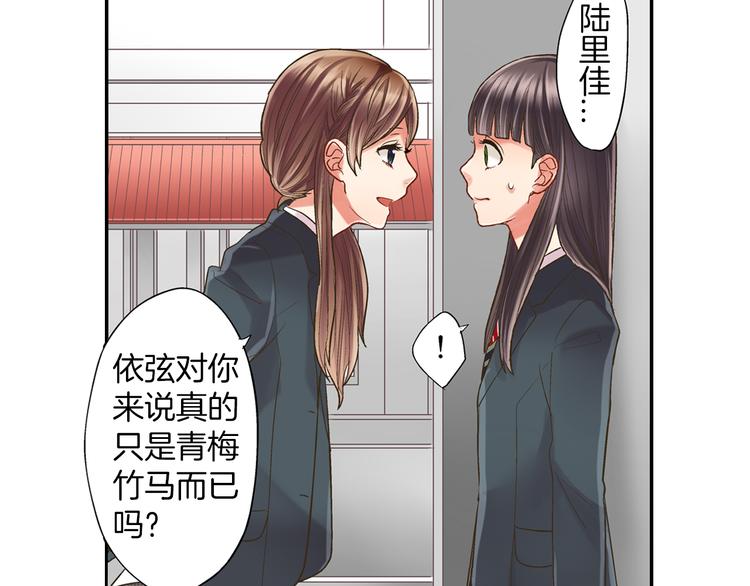 第5话 不准离开我的身边12