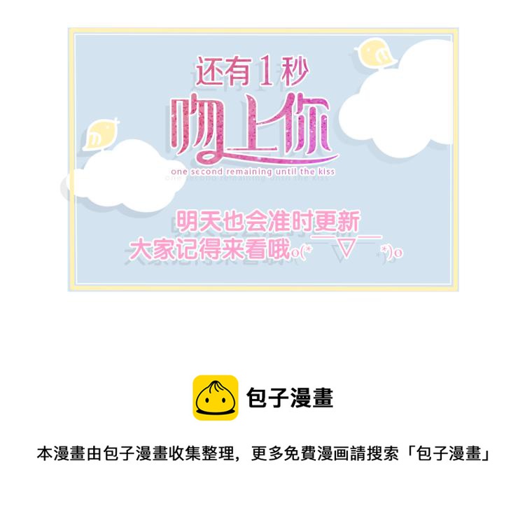 第11话 在桌子下面偷拉小手~134