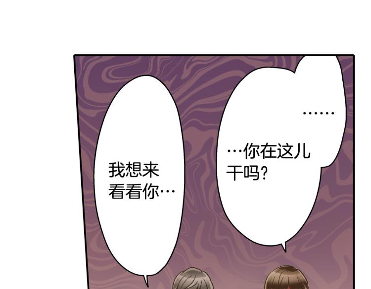 第138话 女友查岗50