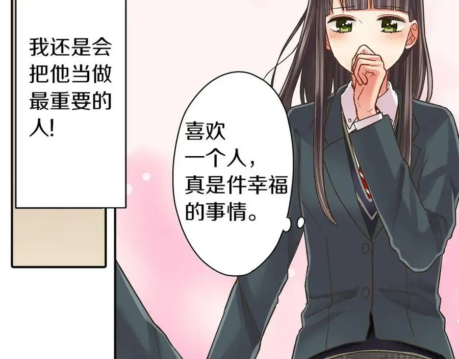第40话 终于说出口了！79