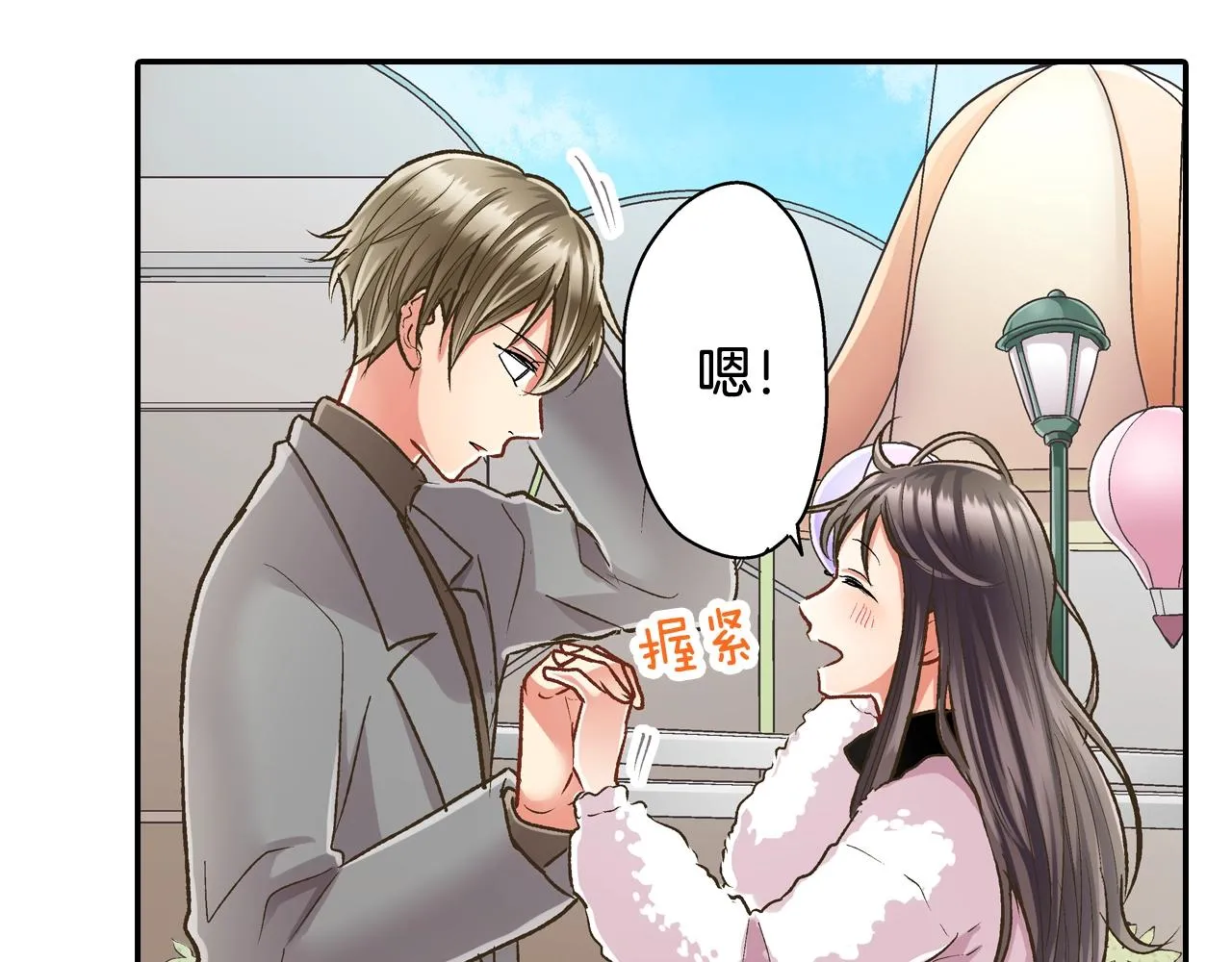 第81话 握紧你的手30
