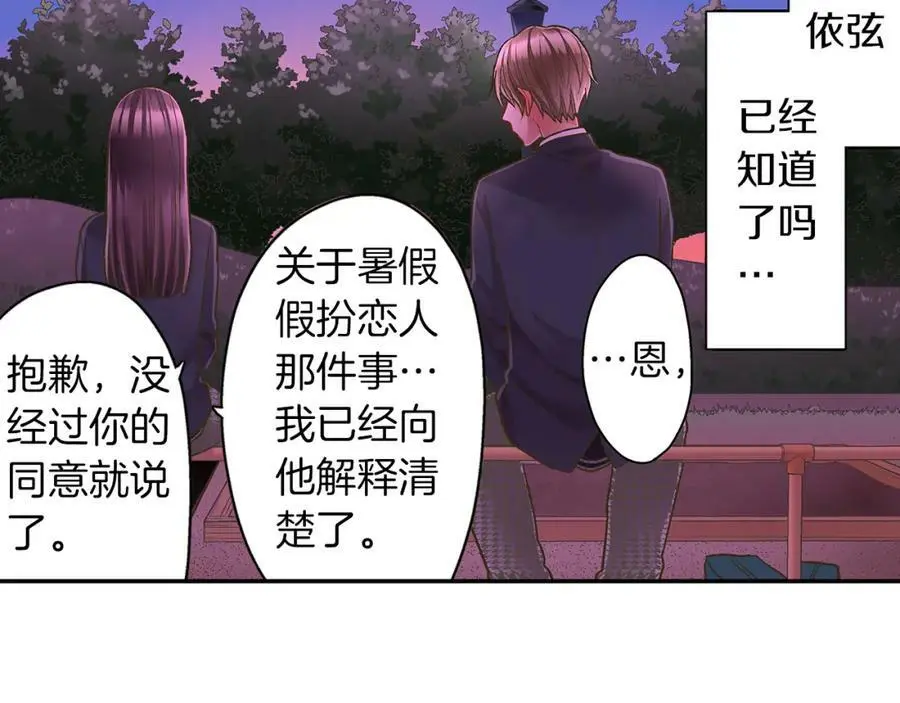 第40话 终于说出口了！13