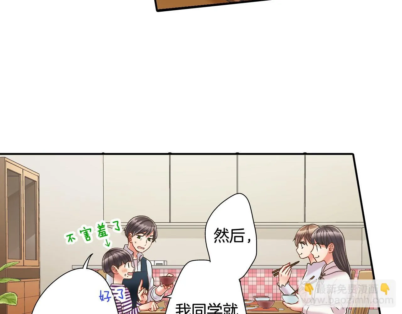 第126话 温馨的家54