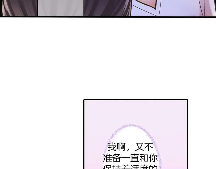 第20话 我的心里有一个人78