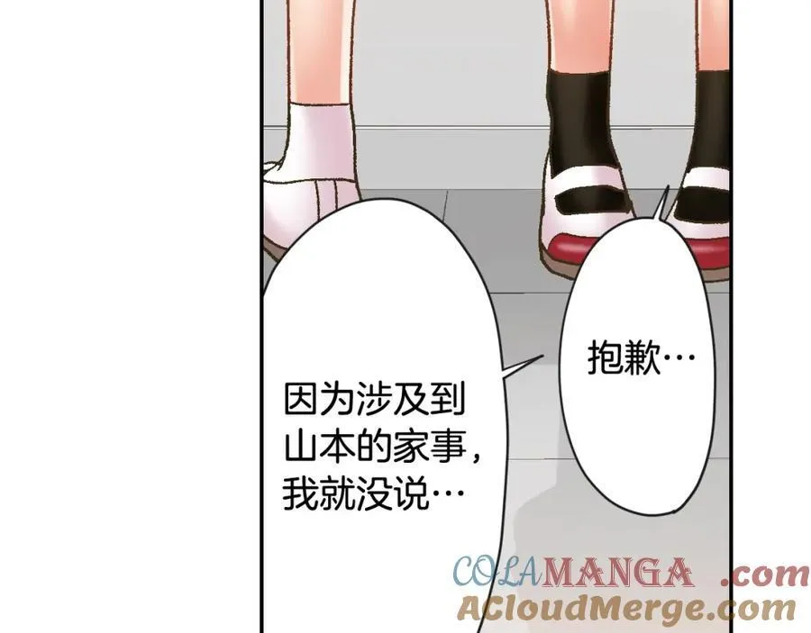 第185话 参加志愿活动42