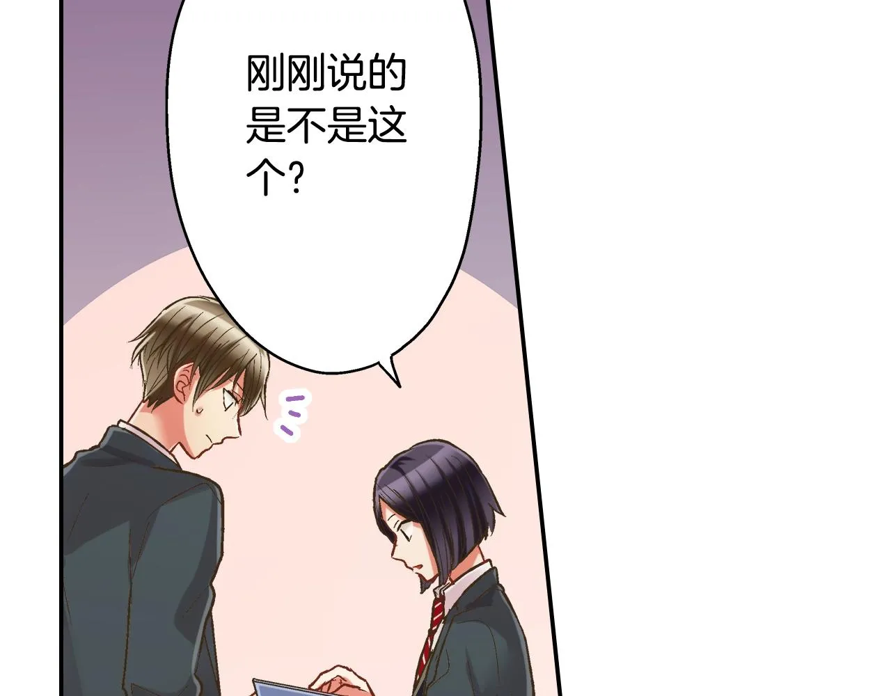 第87话 吃醋54