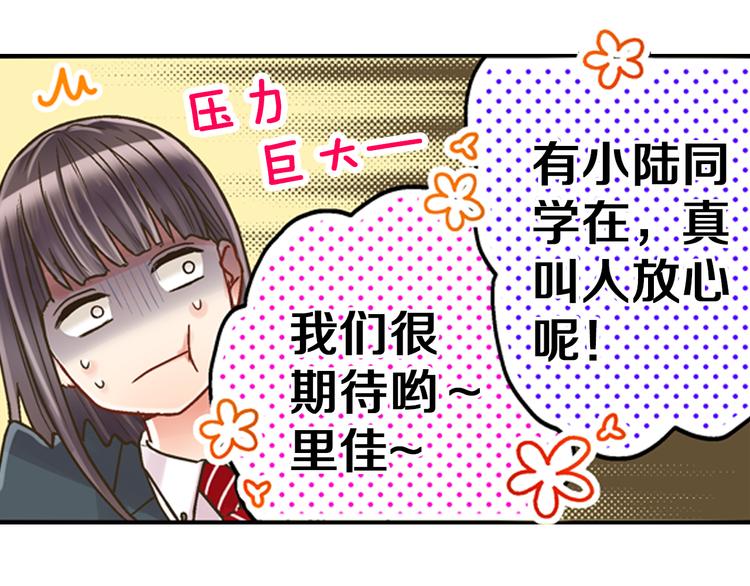 第1话 我们要试试吗？52