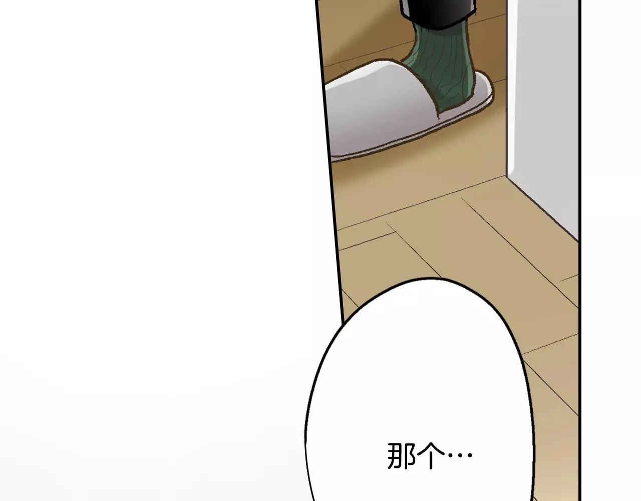 第54话 我准备好了！83