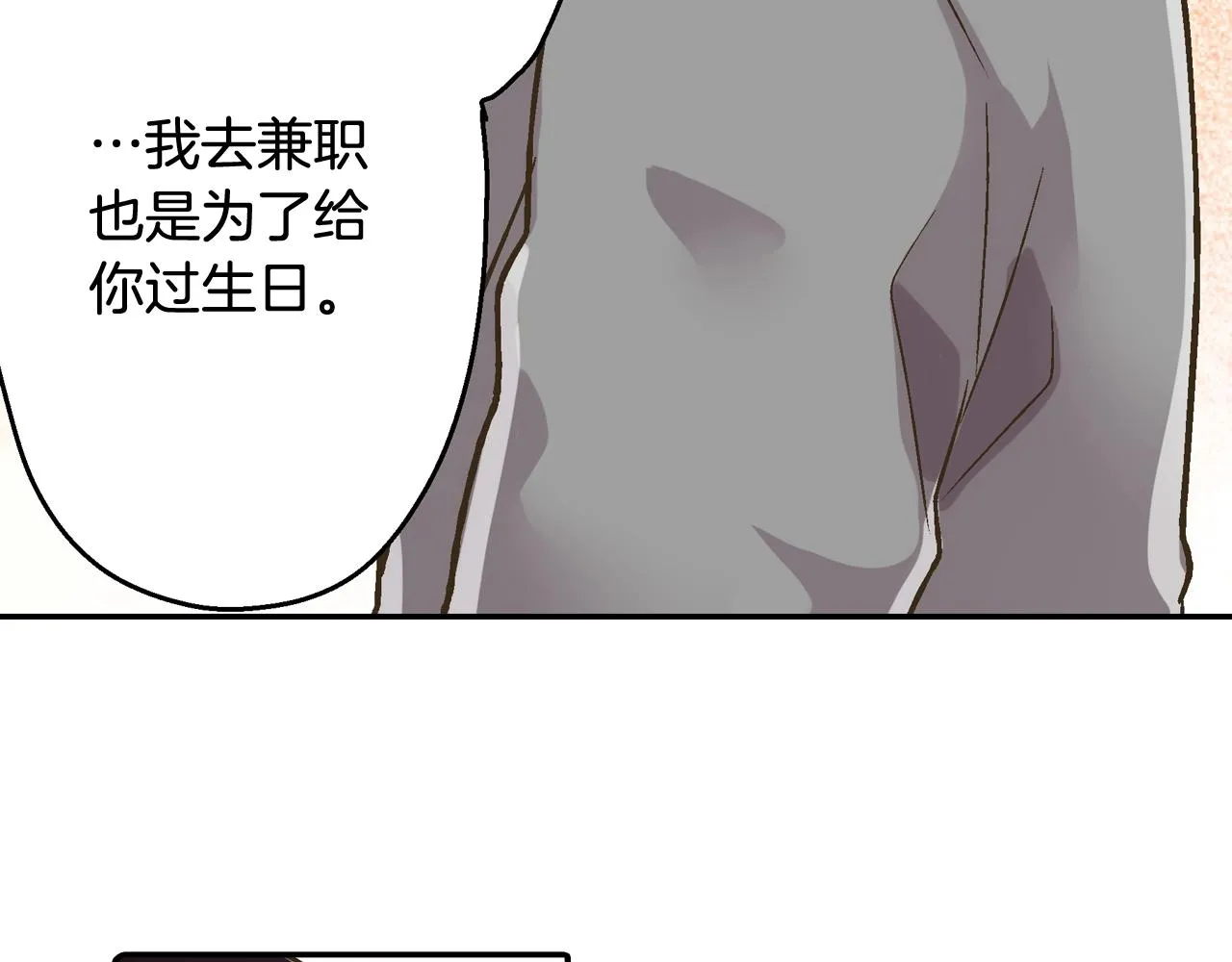 第80话 今天你属于我74